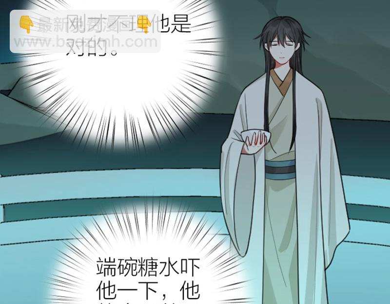🍴降智小甜饼 第404-405话 怨种情侣+1 第27页