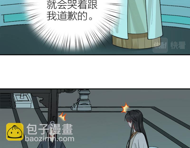 🍴降智小甜饼 第404-405话 怨种情侣+1 第28页