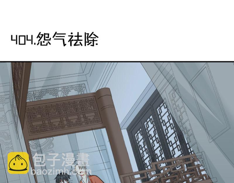 🍴降智小甜饼 第404-405话 怨种情侣+1 第3页