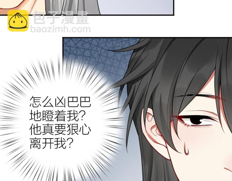 🍴降智小甜饼 第404-405话 怨种情侣+1 第31页