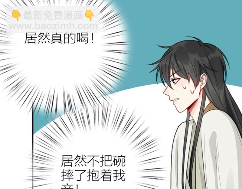 🍴降智小甜饼 第404-405话 怨种情侣+1 第35页