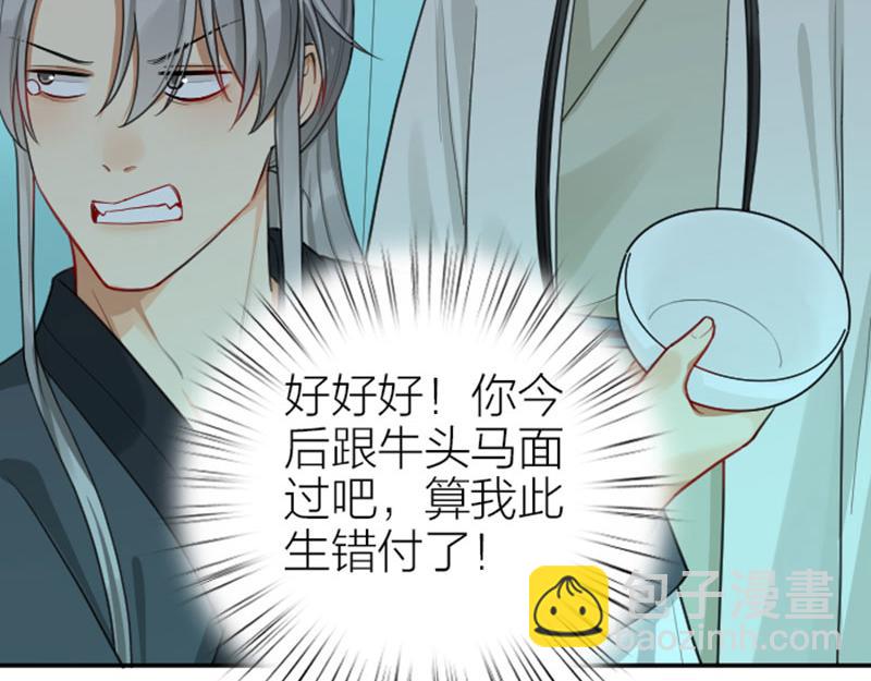 🍴降智小甜饼 第404-405话 怨种情侣+1 第37页