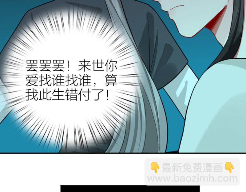🍴降智小甜饼 第404-405话 怨种情侣+1 第39页