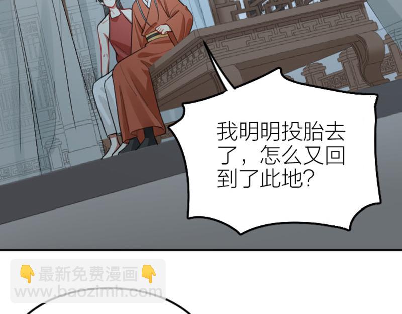 🍴降智小甜饼 第404-405话 怨种情侣+1 第4页