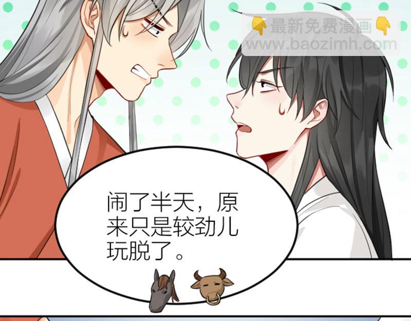 🍴降智小甜饼 第404-405话 怨种情侣+1 第41页