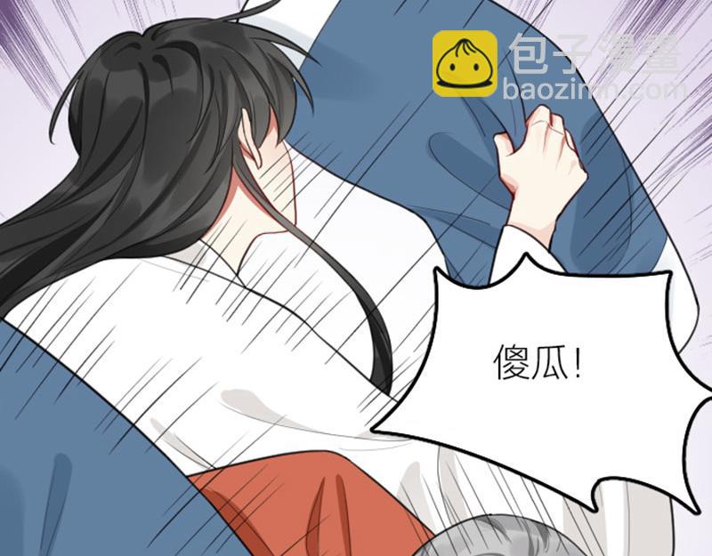 🍴降智小甜饼 第404-405话 怨种情侣+1 第43页
