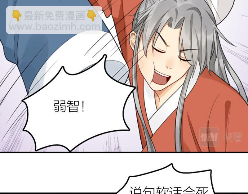 🍴降智小甜饼 第404-405话 怨种情侣+1 第44页