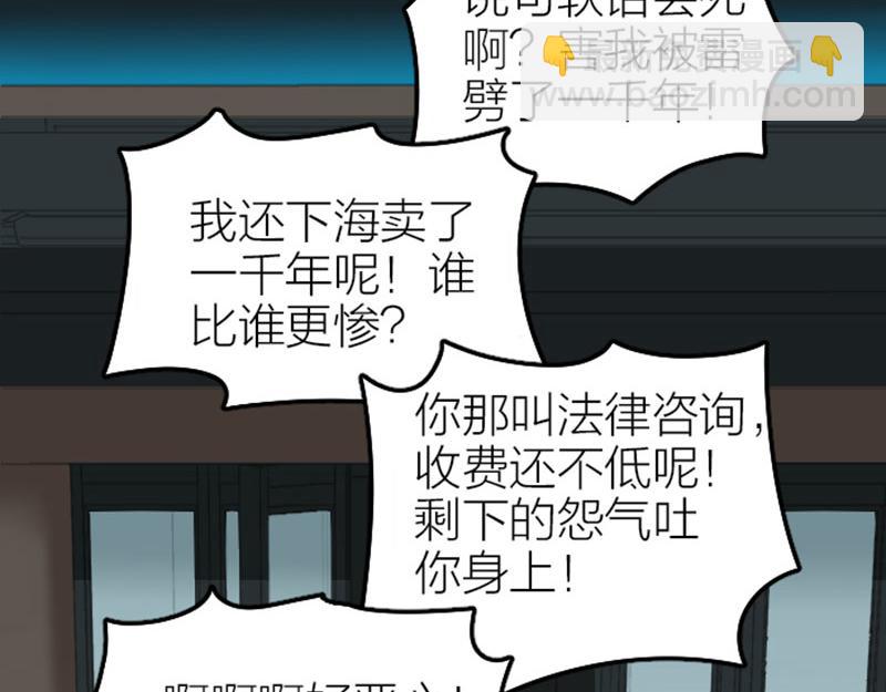 🍴降智小甜饼 第404-405话 怨种情侣+1 第45页