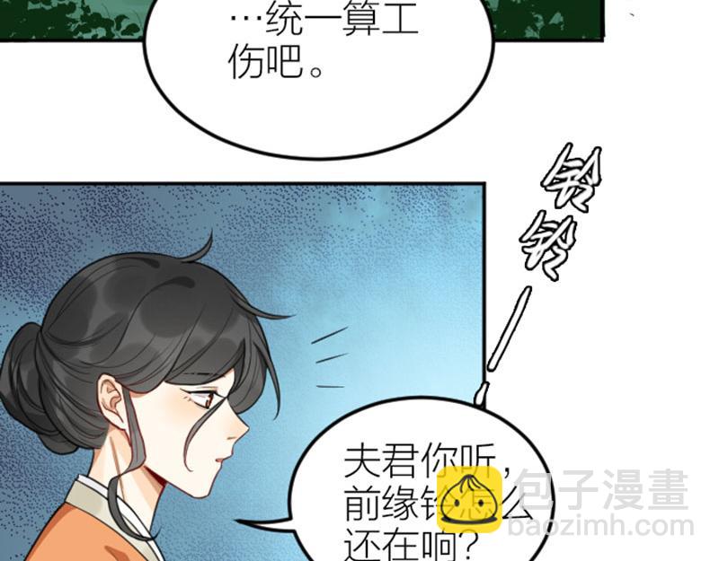 🍴降智小甜饼 第404-405话 怨种情侣+1 第48页