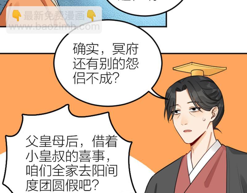 🍴降智小甜饼 第404-405话 怨种情侣+1 第49页
