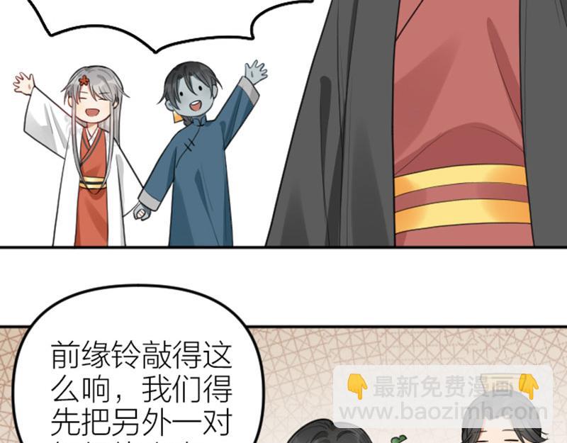 🍴降智小甜饼 第404-405话 怨种情侣+1 第50页