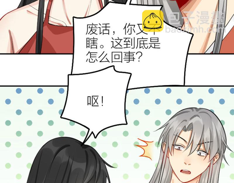 🍴降智小甜饼 第404-405话 怨种情侣+1 第6页