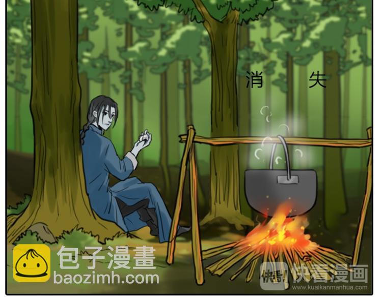 🍴降智小甜饼 第6-7话 南鬼北僵 第11页