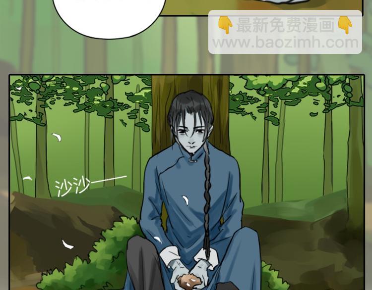 🍴降智小甜饼 第6-7话 南鬼北僵 第17页