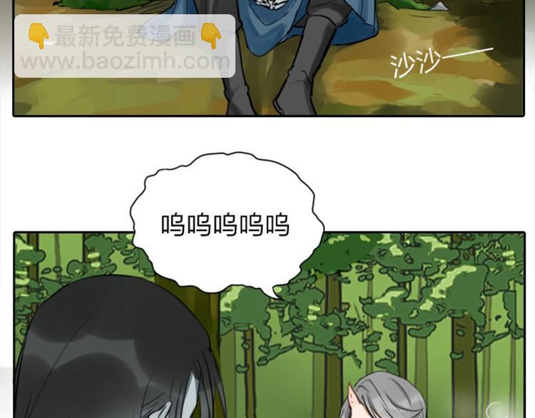 🍴降智小甜饼 第6-7话 南鬼北僵 第18页