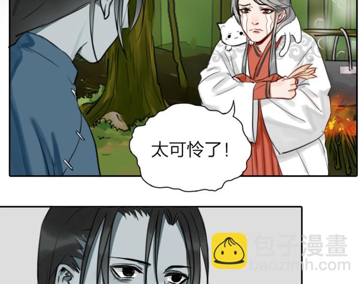 🍴降智小甜饼 第6-7话 南鬼北僵 第19页