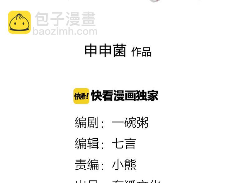 🍴降智小甜饼 第6-7话 南鬼北僵 第2页