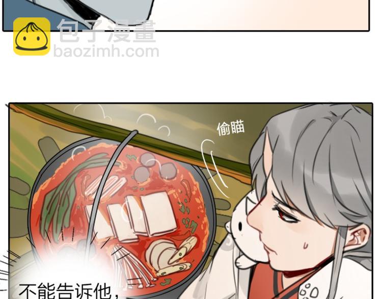 🍴降智小甜饼 第6-7话 南鬼北僵 第24页