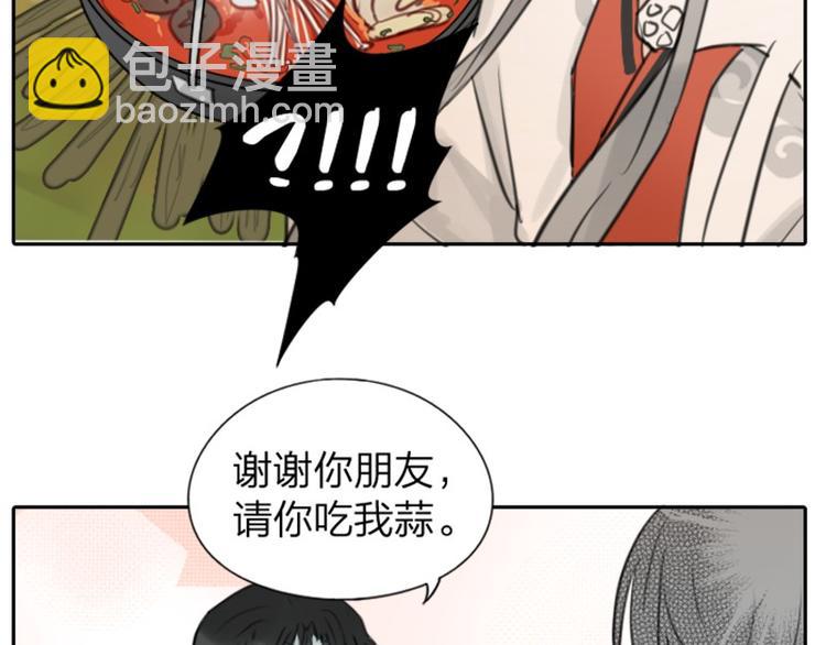 🍴降智小甜饼 第6-7话 南鬼北僵 第26页