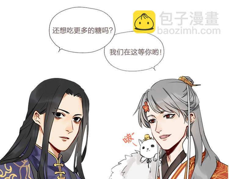 🍴降智小甜饼 第6-7话 南鬼北僵 第29页