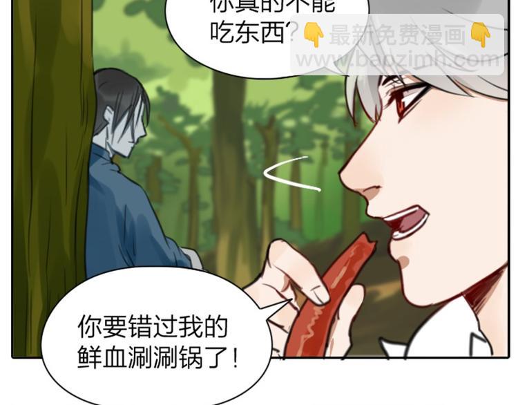 🍴降智小甜饼 第6-7话 南鬼北僵 第6页