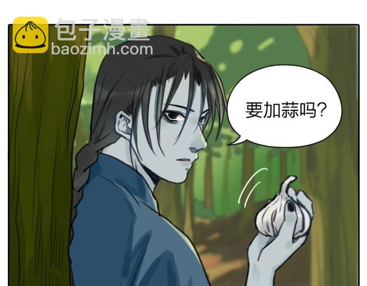 🍴降智小甜饼 第6-7话 南鬼北僵 第8页