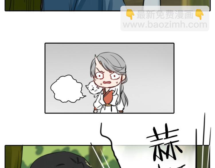 🍴降智小甜饼 第6-7话 南鬼北僵 第9页