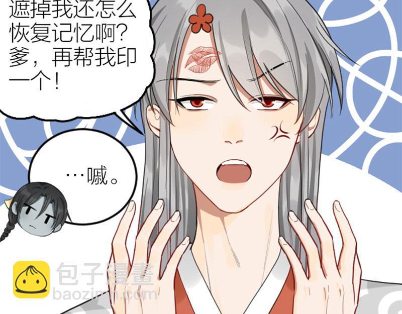 🍴降智小甜饼 第408-409话 宝物 第11页
