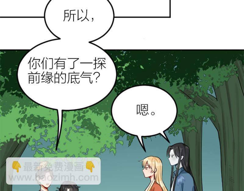 🍴降智小甜饼 第408-409话 宝物 第13页