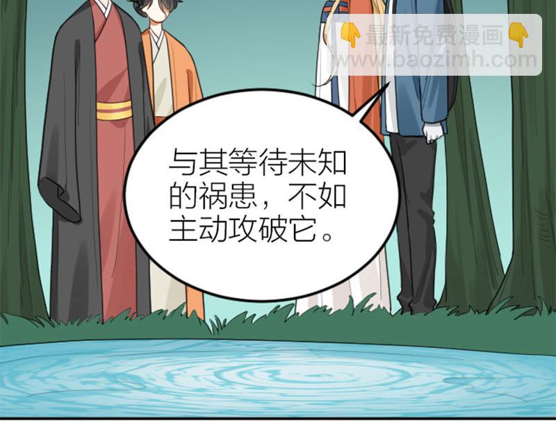🍴降智小甜饼 第408-409话 宝物 第14页