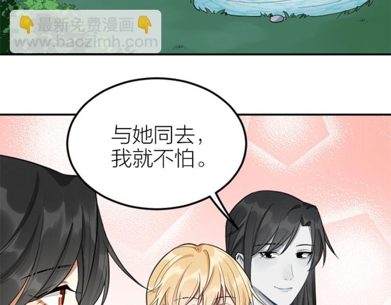 🍴降智小甜饼 第408-409话 宝物 第16页