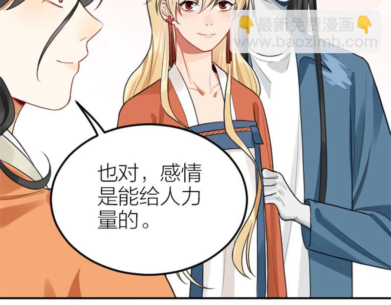🍴降智小甜饼 第408-409话 宝物 第17页