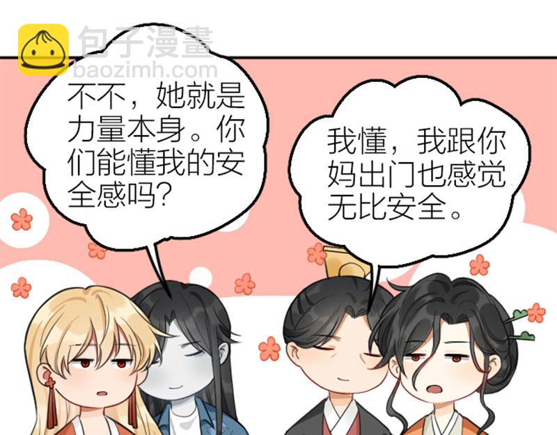 🍴降智小甜饼 第408-409话 宝物 第18页