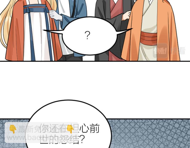🍴降智小甜饼 第408-409话 宝物 第19页