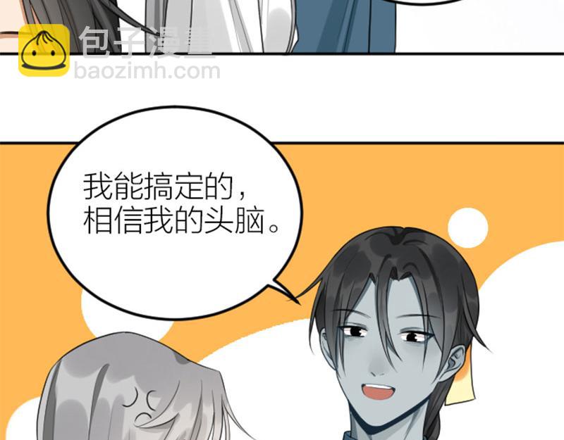 🍴降智小甜饼 第408-409话 宝物 第21页