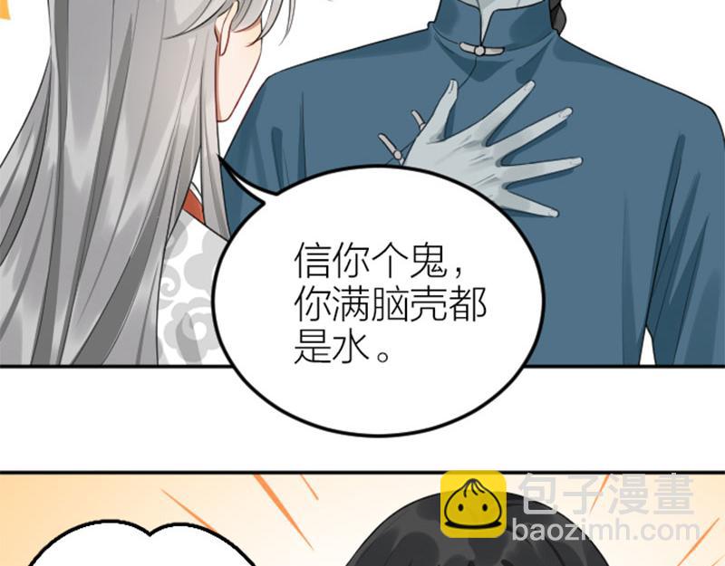🍴降智小甜饼 第408-409话 宝物 第22页