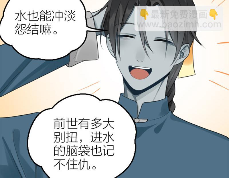 🍴降智小甜饼 第408-409话 宝物 第23页