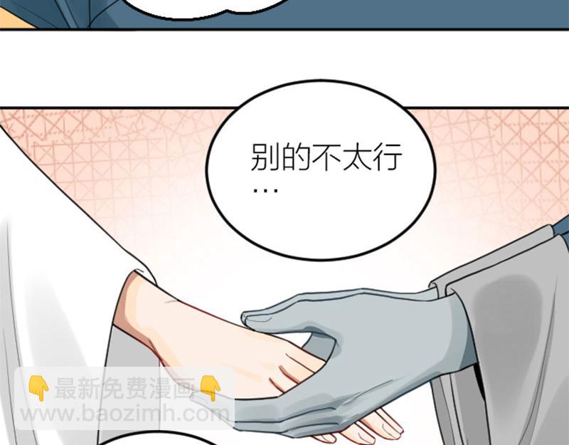 🍴降智小甜饼 第408-409话 宝物 第24页