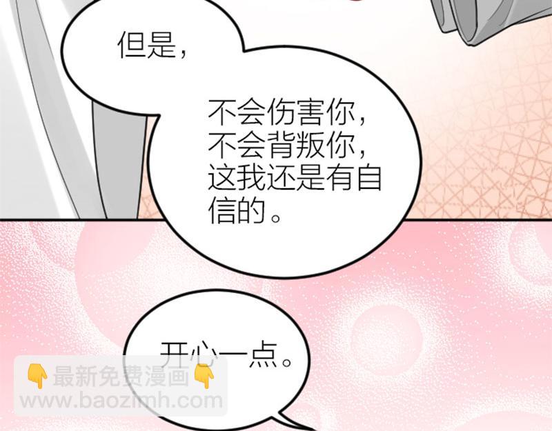 🍴降智小甜饼 第408-409话 宝物 第25页