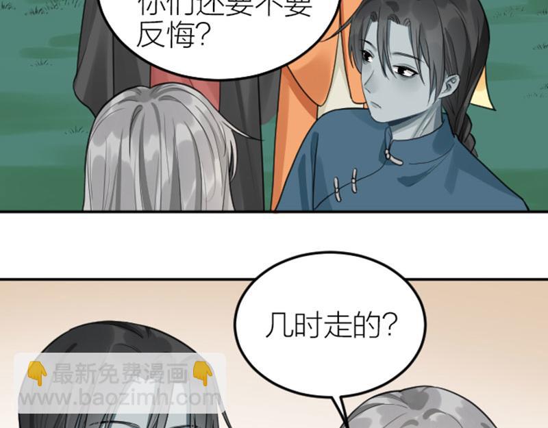 🍴降智小甜饼 第408-409话 宝物 第32页