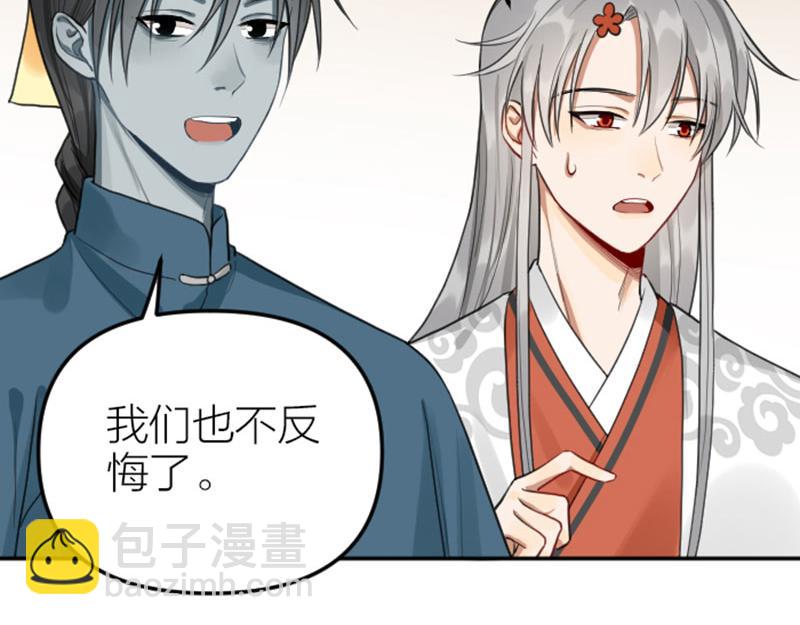 🍴降智小甜饼 第408-409话 宝物 第33页