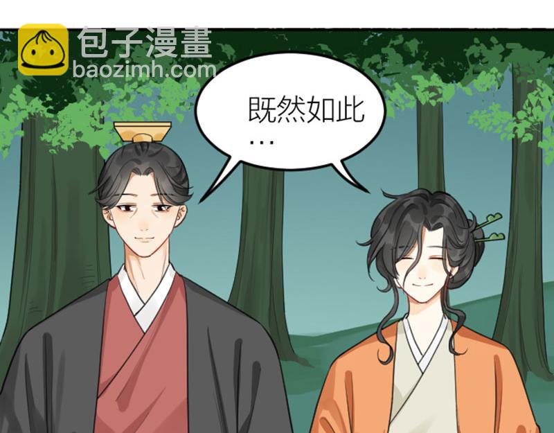 🍴降智小甜饼 第408-409话 宝物 第34页