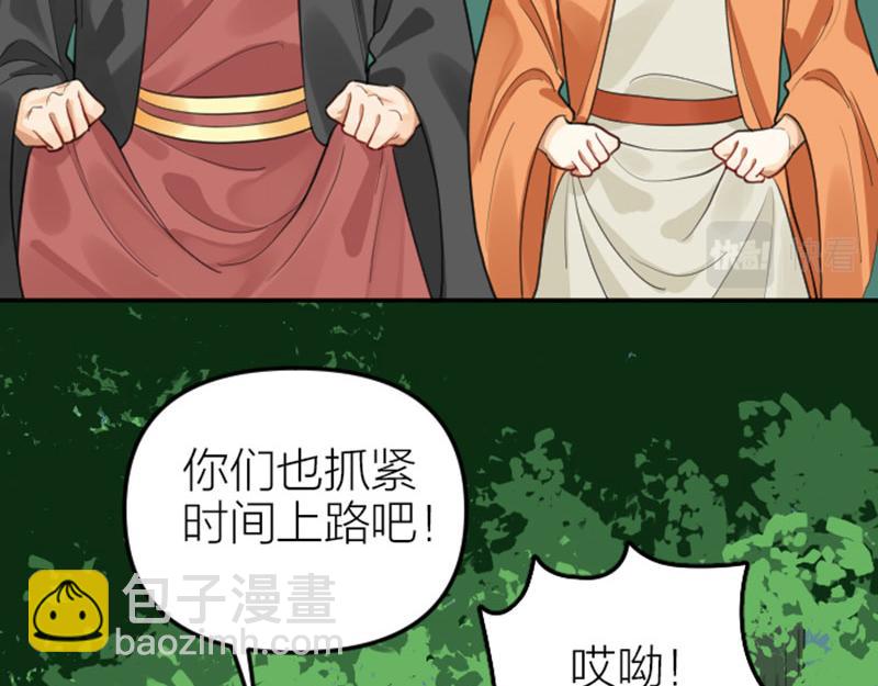 🍴降智小甜饼 第408-409话 宝物 第35页