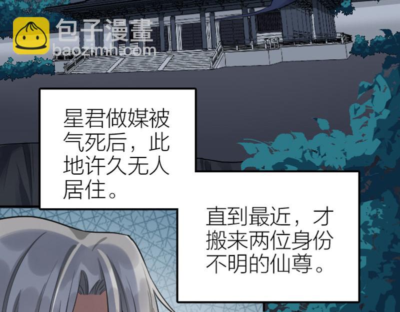 🍴降智小甜饼 第408-409话 宝物 第40页