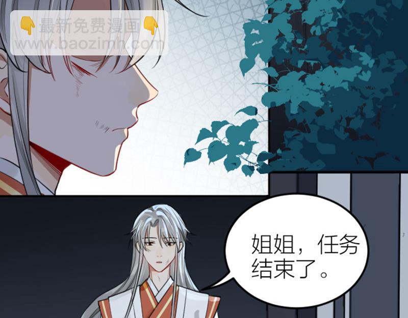 🍴降智小甜饼 第408-409话 宝物 第41页