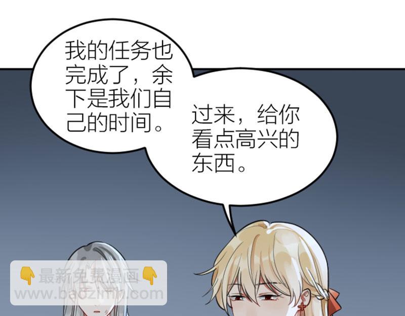 🍴降智小甜饼 第408-409话 宝物 第47页