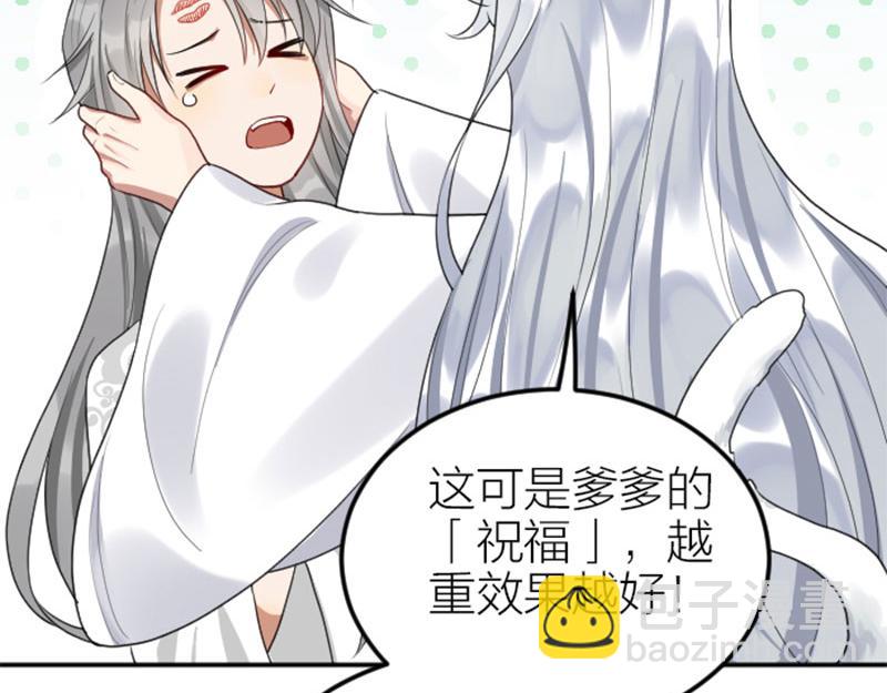 🍴降智小甜饼 第408-409话 宝物 第5页