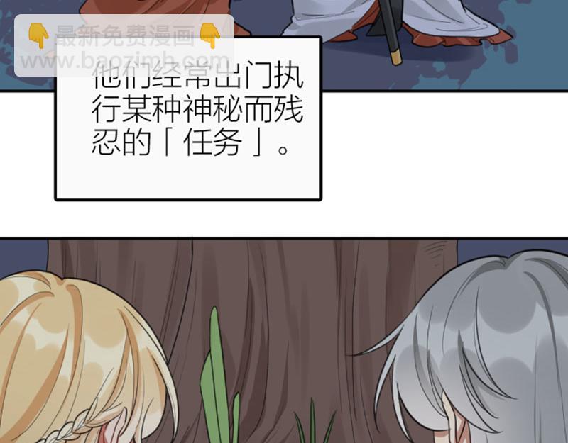 🍴降智小甜饼 第408-409话 宝物 第50页