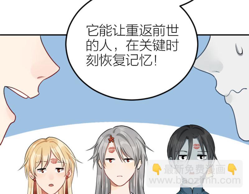 🍴降智小甜饼 第408-409话 宝物 第6页