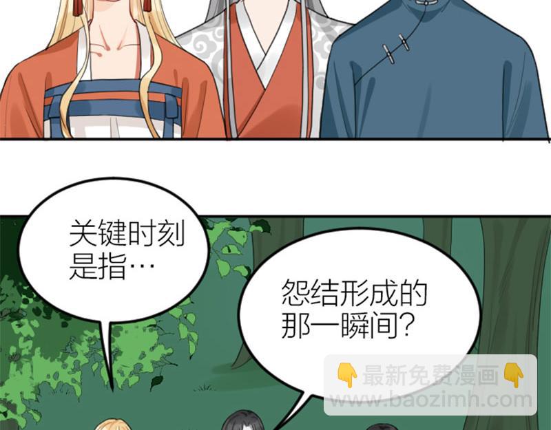🍴降智小甜饼 第408-409话 宝物 第7页